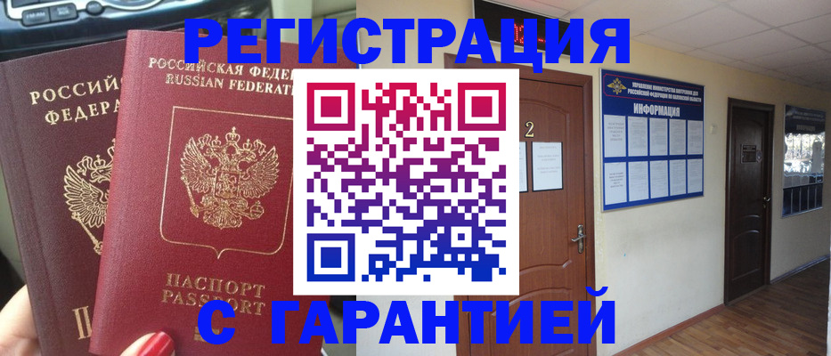 прописка для школы в Нягани