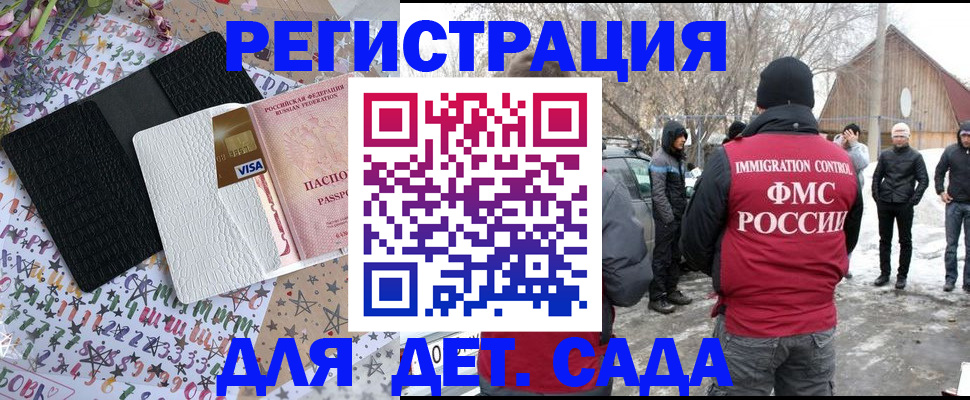 прописка законно в Нягани