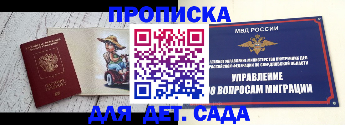 прописка иностранных граждан в Нягани